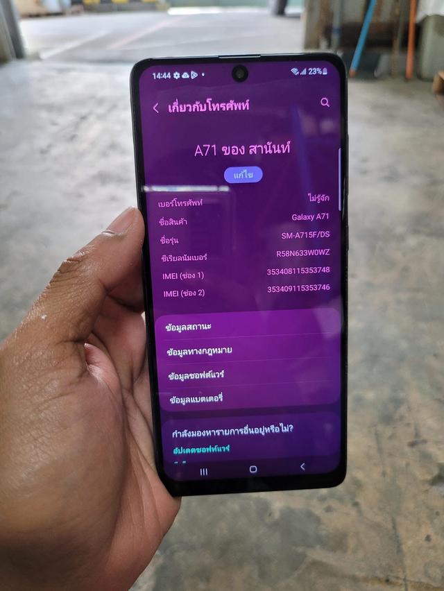 ปล่อย Samsung Galaxy A71 4