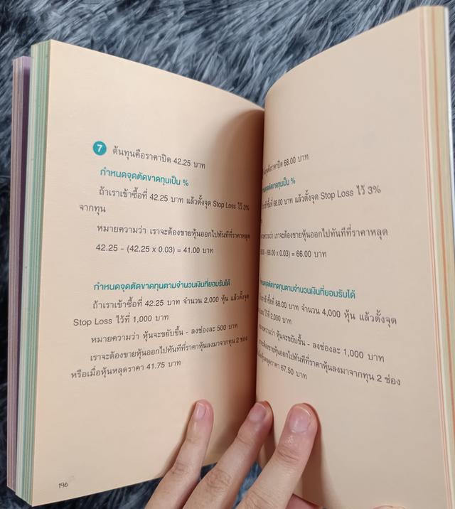 เทรดแบบกราฟเปล่าทำกำไรด้วยแท่งเทียน 7