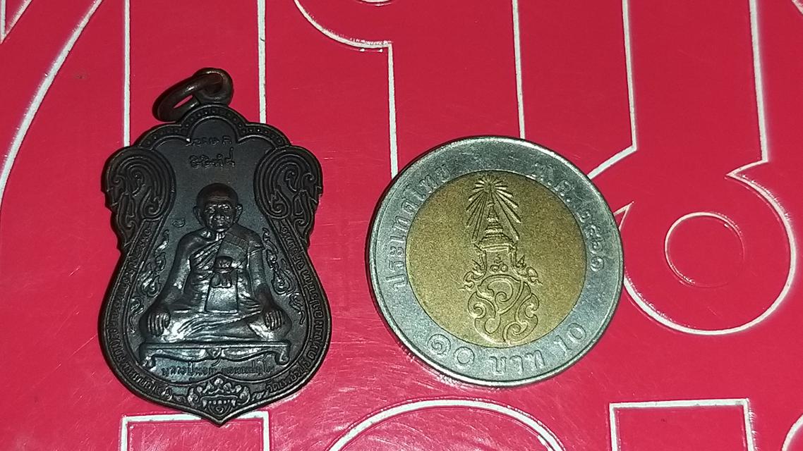 เหรียญหลวงปู่หงษ์ วัดเพชรบุรี รุ่น1 4