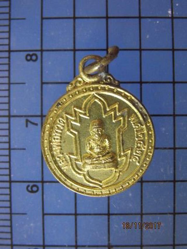 รูป 4933 เหรียญกลมเล็กนิรภัย หลวงปู่ทวด วัดพังเถียะ ปี 2524 จ.สง