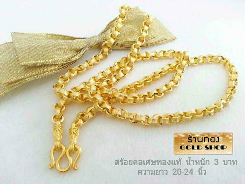 สร้อย สร้อยคอ สร้อยทอง สร้อยคอทอง สร้อยคอทองคำ สร้อยข้อมือ สร้อยข้อมือทอง สร้อยข้อมือทองคำ แหวน แหวนทอง แหวนทองคำ ทอง ทองคำ เครื่องประดับเศษทองคำ รูปที่ 7