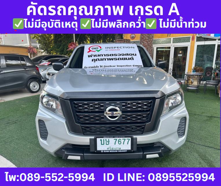 NISSAN NAVARA 2.5 SINGLE SL MT ปี2022 2