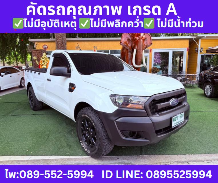 ปี2022 FORD RANGER 2.2 SINGLE CAB XL MT  4