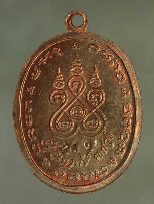 เหรียญ  หลวงปู่แก้ว หลวงปู่ทิม เนื้อทองแดง ค่ะ j1928 2