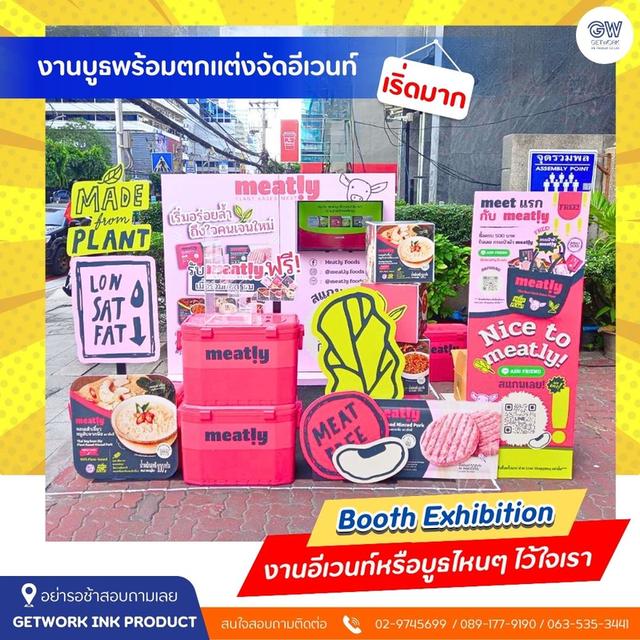 Booth DisPlay บูธจัดแสดงสินค้า ออกแบบ พร้อมผลิต ติดตั้ง สร้างสรรค์ ผลงานตาม งบที่ลูกค้าต้องการจบครบที่เดียว 2