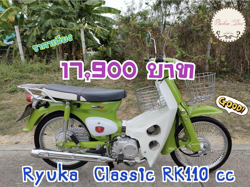    Ryuka Classic RK 110cc รถปี 2021    1