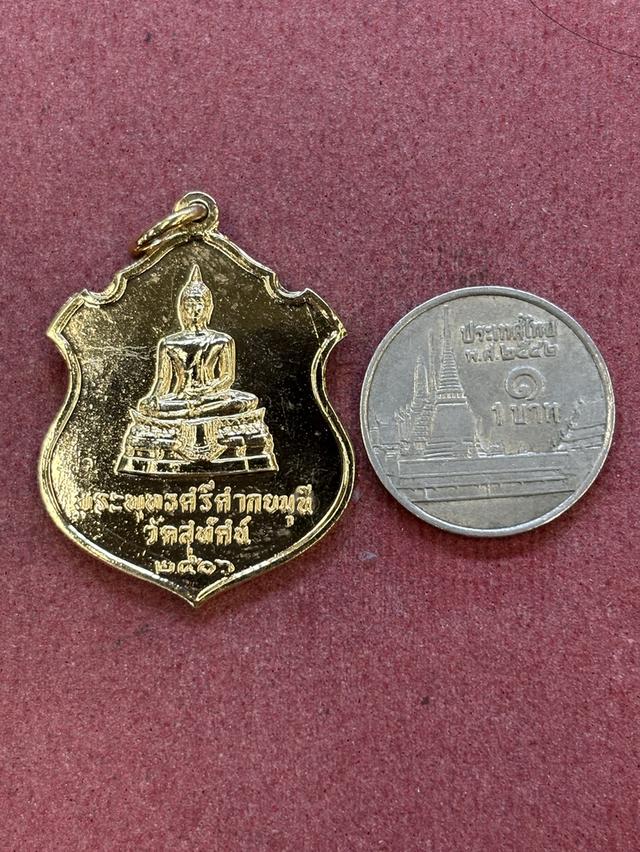 เหรียญ พระศรีศากยมุนี พระประธาน วัดสุทัศนเทพวราราม กรุงเทพฯ พ.ศ.๒๕๑๖ กะไหล่ทอง รูปย่อยที่ 3