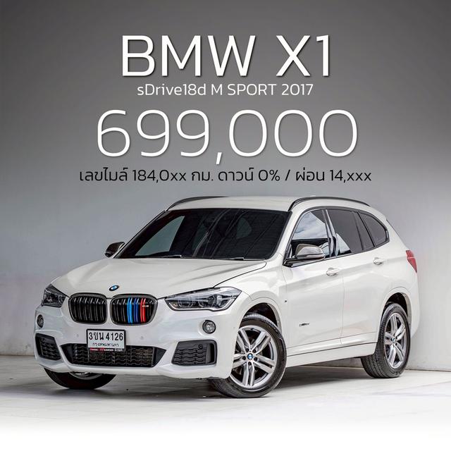 รหัสรถ NP4126 BMW X1 SDRIVE18d M SPORT 2017