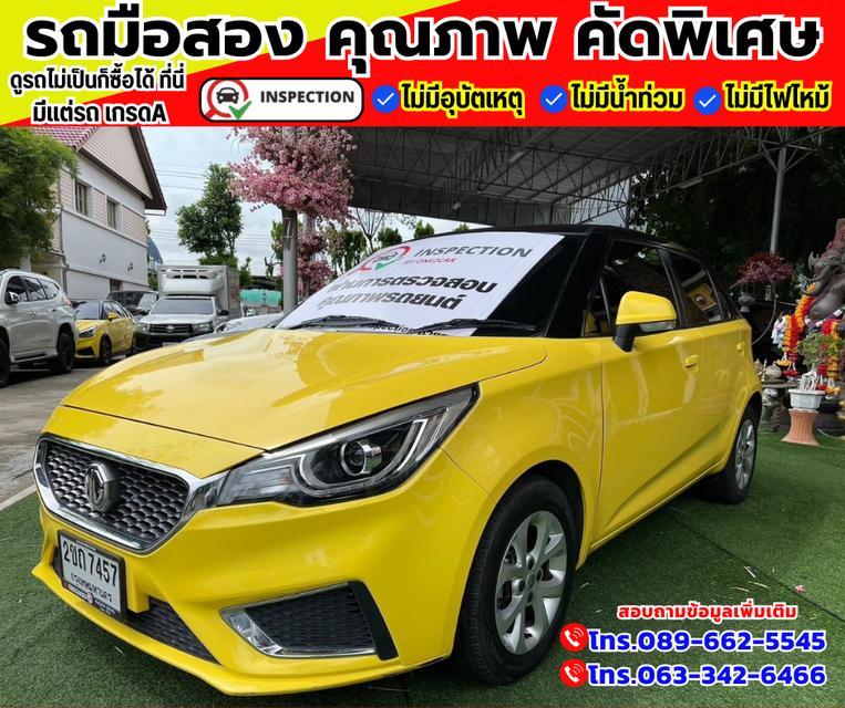 🚗ปี2022 MG MG3 1.5  D ✅สีเหลือง เกียร์ออโต้ 2