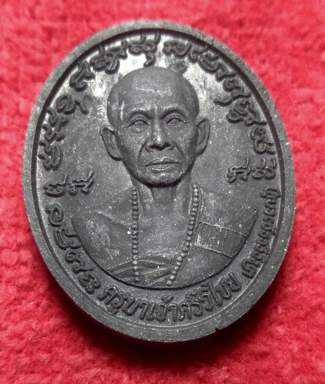 พระผงรูปเหมือน ครูบาเจ้าศรีวิชัย ปี 2557