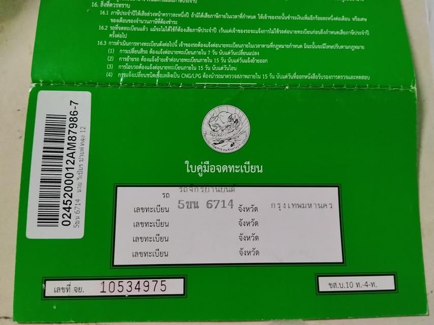 ลดราคา Benelli Leoncino 500 Trail ครับ รูปที่ 2