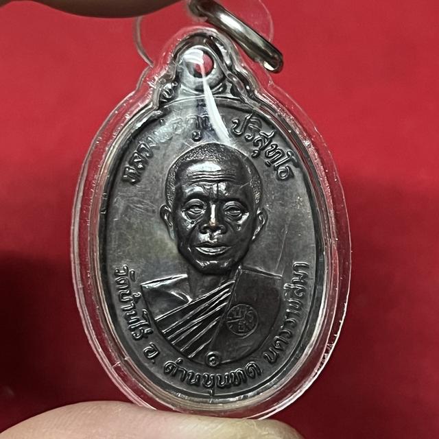 เหรียญหลวงพ่อคูณ ปริสุทโธ วัดบ้านไร่ ปี17