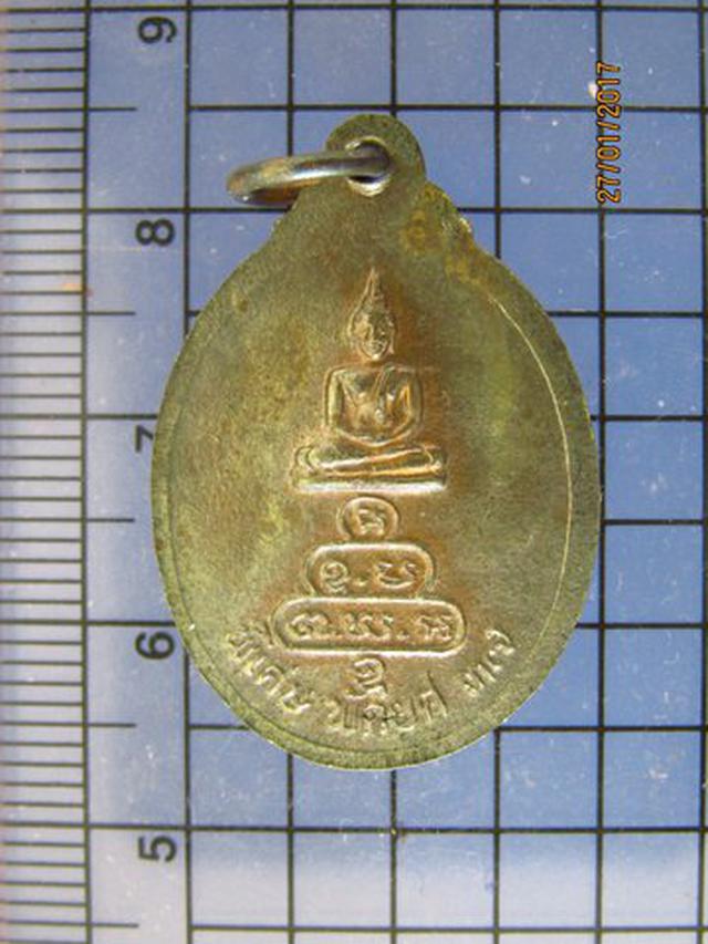 รูป 4203 เหรียญหลวงปู่บุญศรี วัดใหม่ศรีสุทธาวาส พัดยศ ปี 2537 นค 1