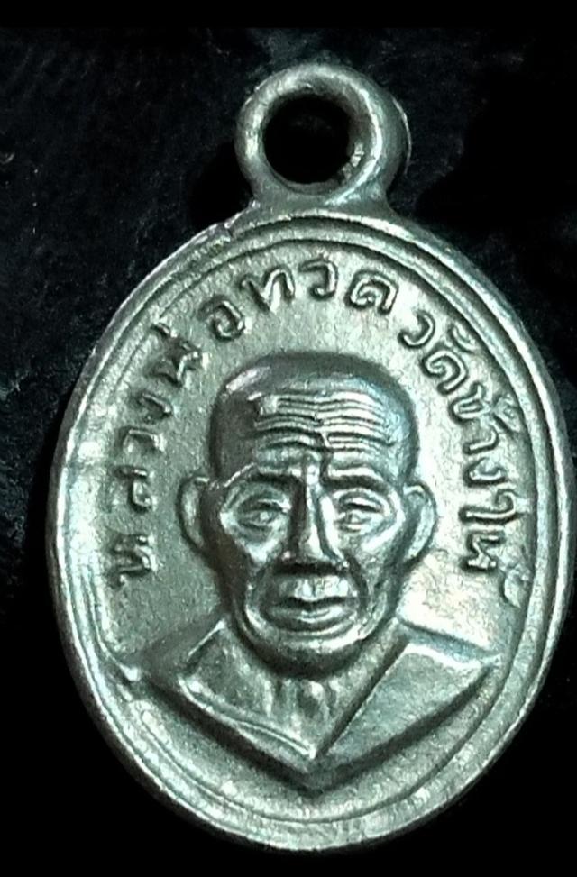 หลวงปู่ทวดที่ทุกคนอยากได้พระแท้ดูง่าย รูปที่ 15