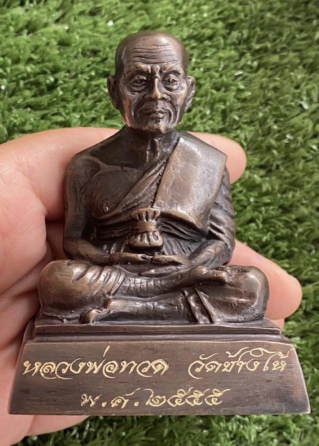 พระบูชาหลวงปู่ทวดตั้วหน้ารถวัดช้างให้หน้าตัก 2 นิ้วครึีง