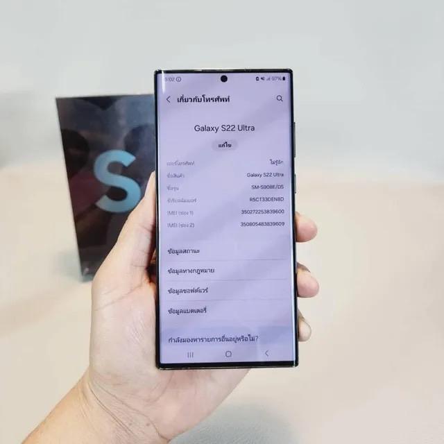 Samsung S23 Ultraเครื่องสวยมาก 1