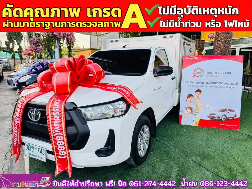 TOYOTA REVO SINGLECAB 2.4 ENTRY ตู้แห้ง ปี 2020 1