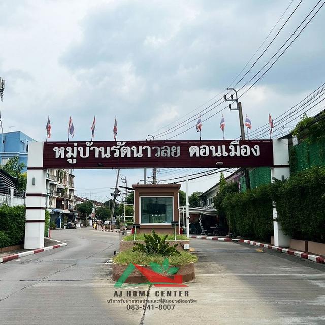 ม.รัตนาวลัย ดอนเมือง ซ.ประชาอุทิศ17 รีโนเวทใหม่ 11