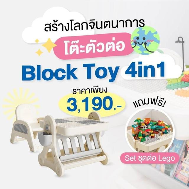Bebeplay Block Toy ชุดโต๊ะตัวต่อ 4in1 7