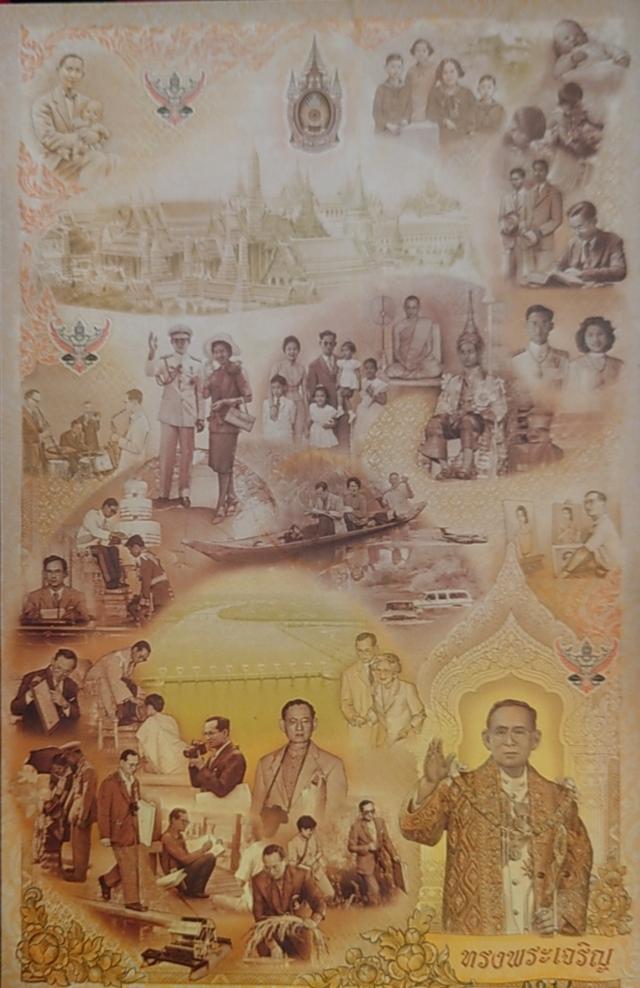 ธนบัตรที่ระลึกเฉลิมพระเกียรติ เนื่องในโอกาสมหามงคลเฉลิมพระชนมพรรษา80พรรษา 5ธันวาคม ปี2550