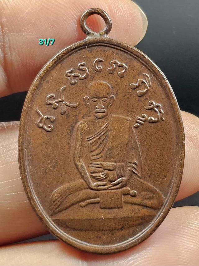 31/7#ขายพระบ้านเก่าเก็บ