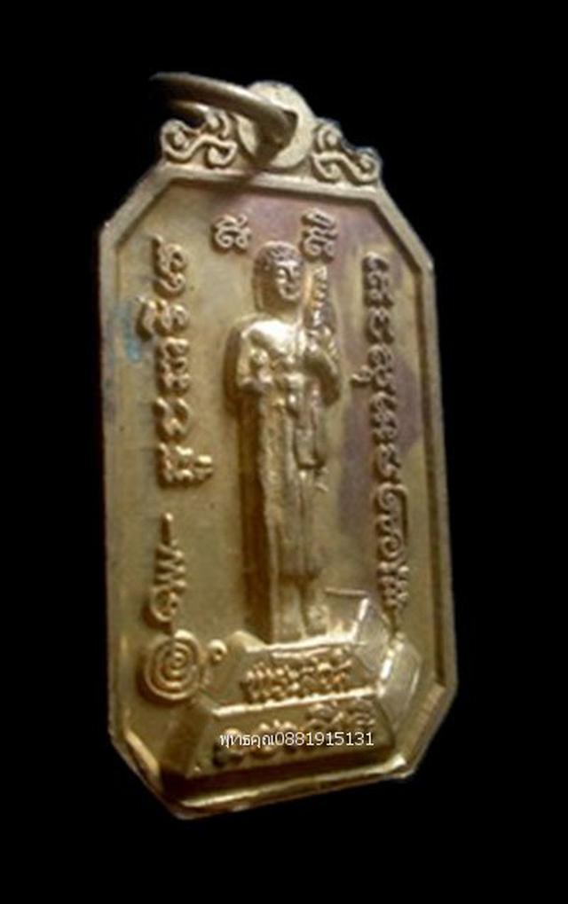 เหรียญพระพุทธหลังพระสีวลี วัดนาปรัง สงขลา ปี2549 4