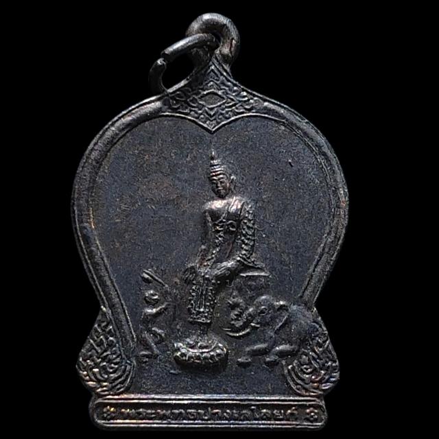 เหรียญ รุ่น 1 พระพุทธปางเลไลย์ วัดมณีวงศ์ นครนายก ปี 2550