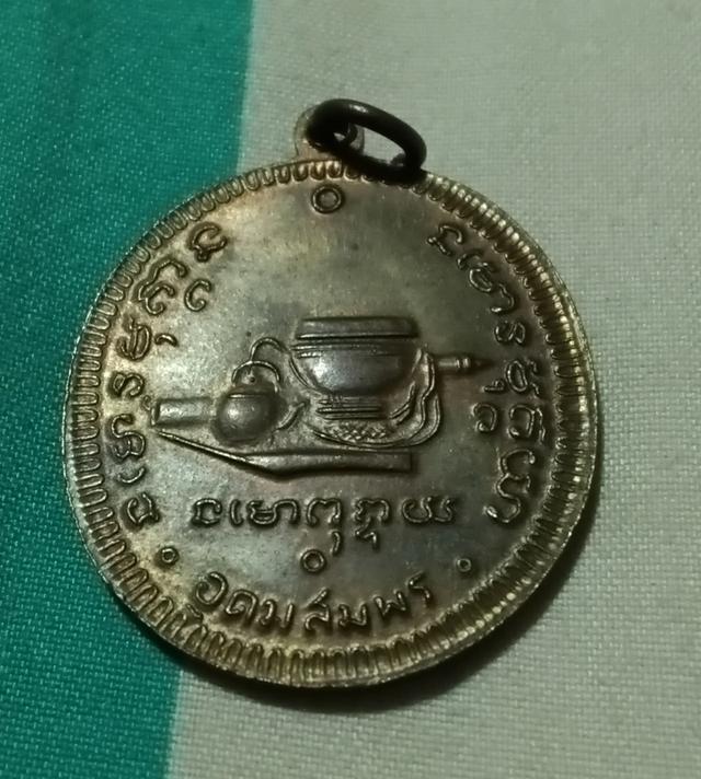 เหรียญพระ 4