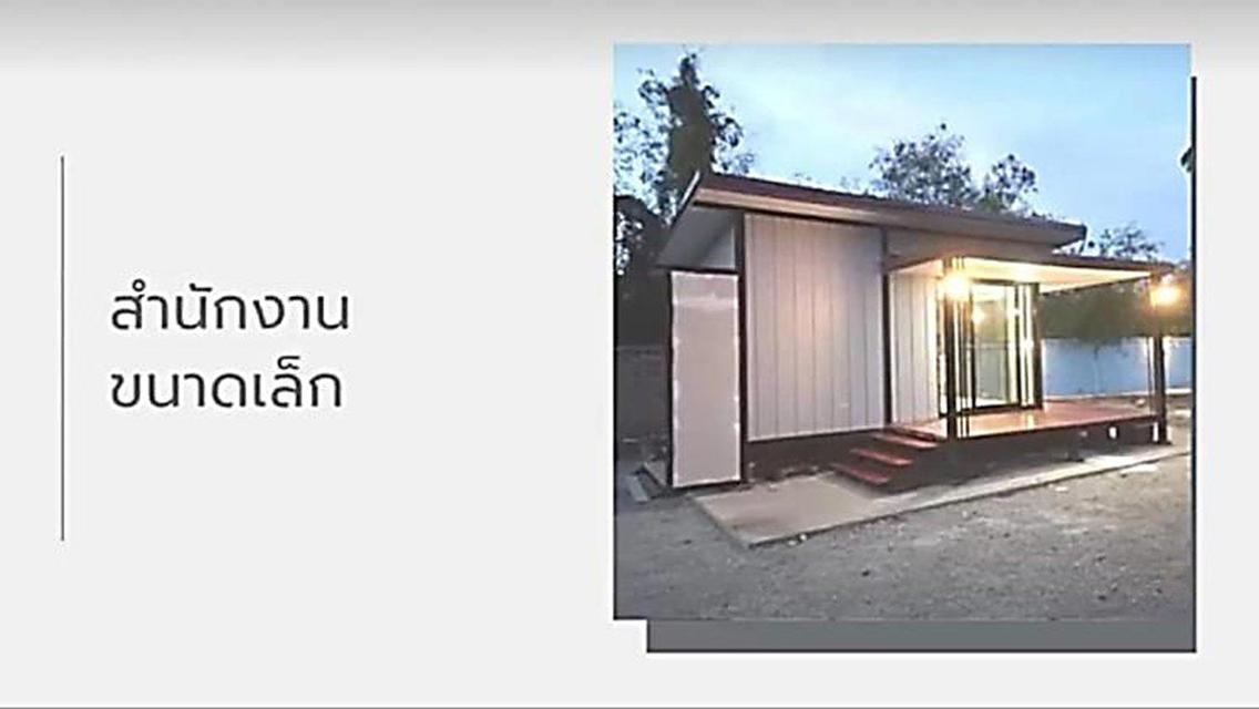 รับงานติดตั้งบ้านคอนเทนเนอร์ สำนักงานขนาดเล็ก Tel.0658289624