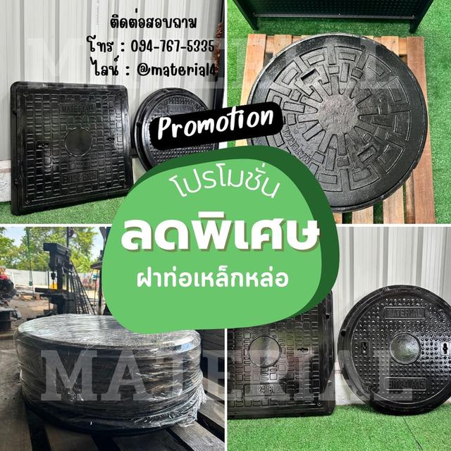 ฝาท่อเหล็กหล่อ