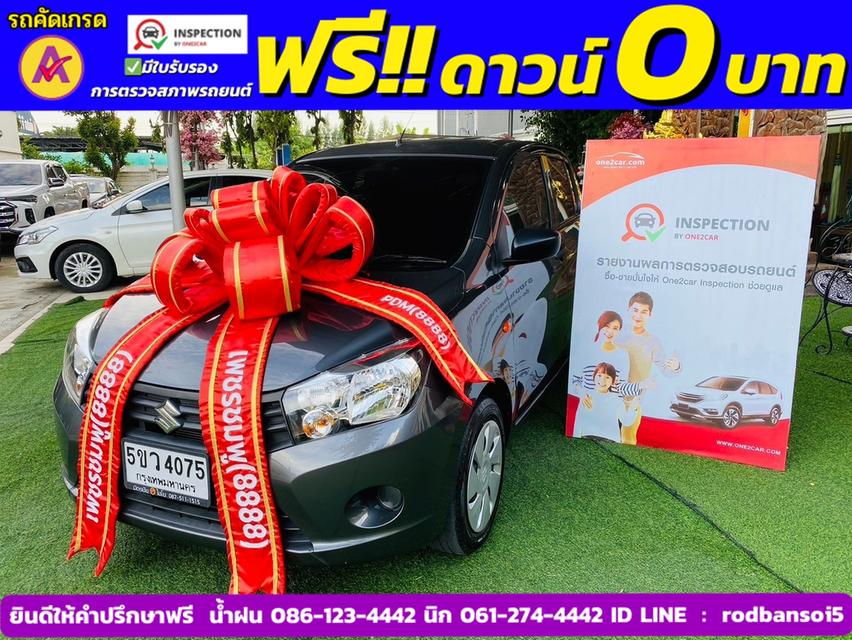 SUZUKI CELERIO GL 1.0  ปี 2023 2