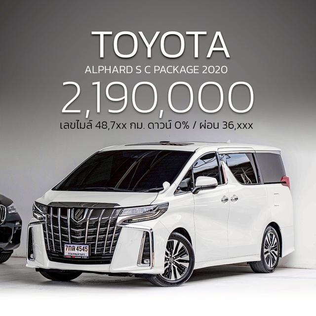 รหัสรถ NP4545 TOYOTA ALPHARD S C PACKAGE 2020