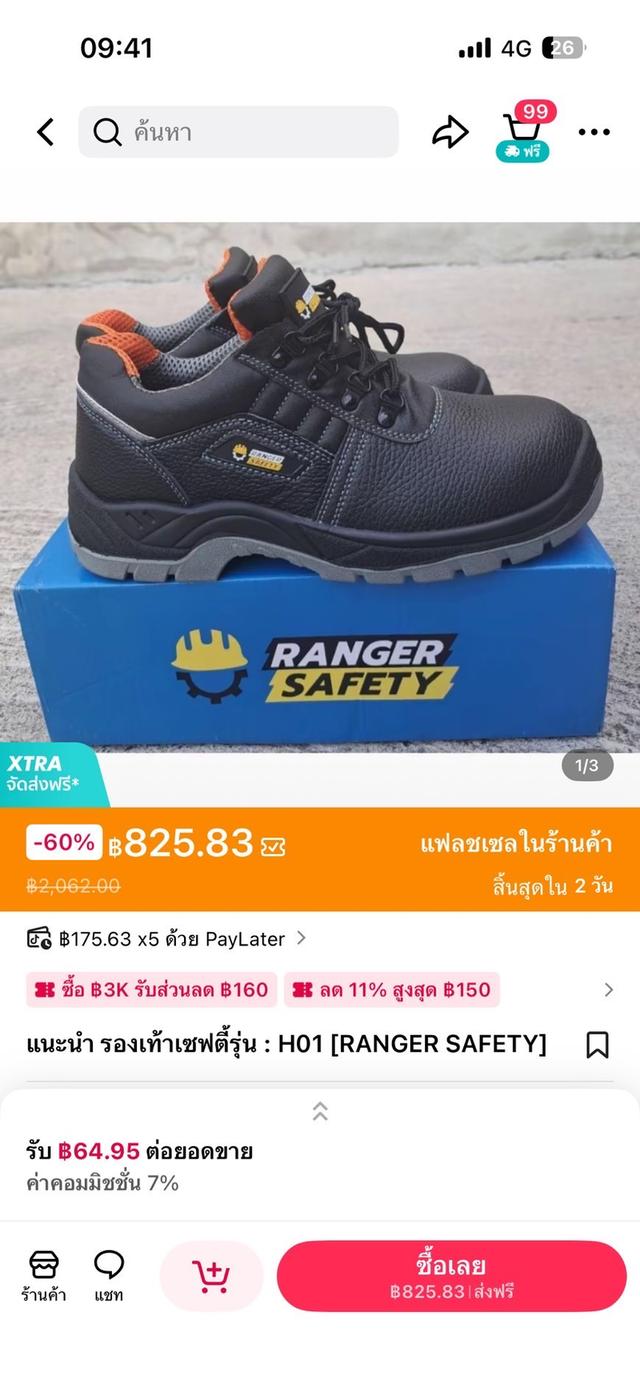 รองเท้าเซฟตี้ รุ่น rangers safety รูปที่ 3