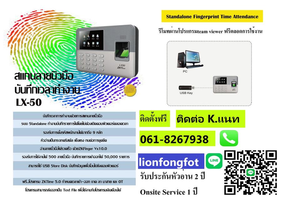 คีย์การ์ดระยอง เครื่องสแกนลายนิ้วมือระยอง T.061-8267938 เครื่องแสกนใบหน้าระยอง เครื่องสแกนนิ้วระยอง เครื่องบันทึกนิ้วระยอง 4