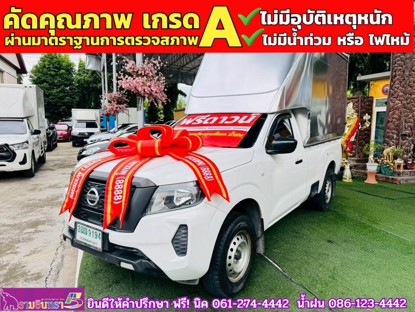 NISSAN NAVARA SINGLECAB 2.5 SL ปี 2021