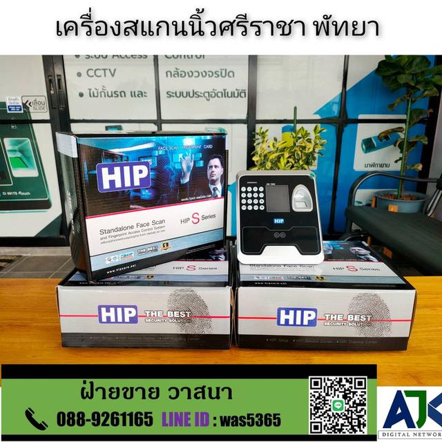 เครื่องสแกนนิ้วระยอง เครื่องสแกนนิ้วชลบุรี โทร.088-9261165 เครื่องบันทึกเวลาปลวกแดง บ่อวิน มาสบตาพุด พานทอง ศรีราชา 6