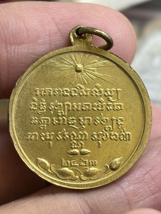เหรียญ สมเด็จพระมหาสมณเจ้า กรมพระยาวชิรญาณวโรรส วัดบวรนิเวศวิหาร กรุงเทพฯ พ.ศ.๒๕๑๔ สวยครับ รูปที่ 3