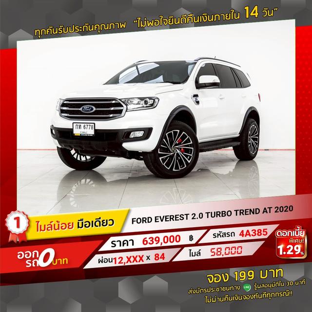 รหัสรถ 4A385 EVEREST 2.0 TURBO TREND 2020 12