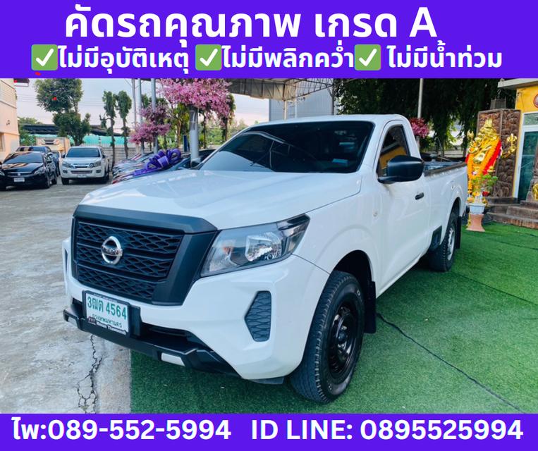 ปี2022 NISSAN NAVARA 2.5 SINGLE SL MT  2