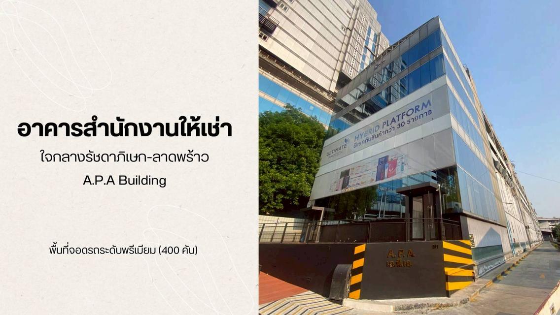 ให้เช่าอาคารสำนักงาน รัชดาลาดพร้าวพื้นที่ใช้สอย 2,000 ตารางเมตรที่จอดรถกว่า 400 คัน  ค่าเช่า 800,000 บาท/เดือน 13
