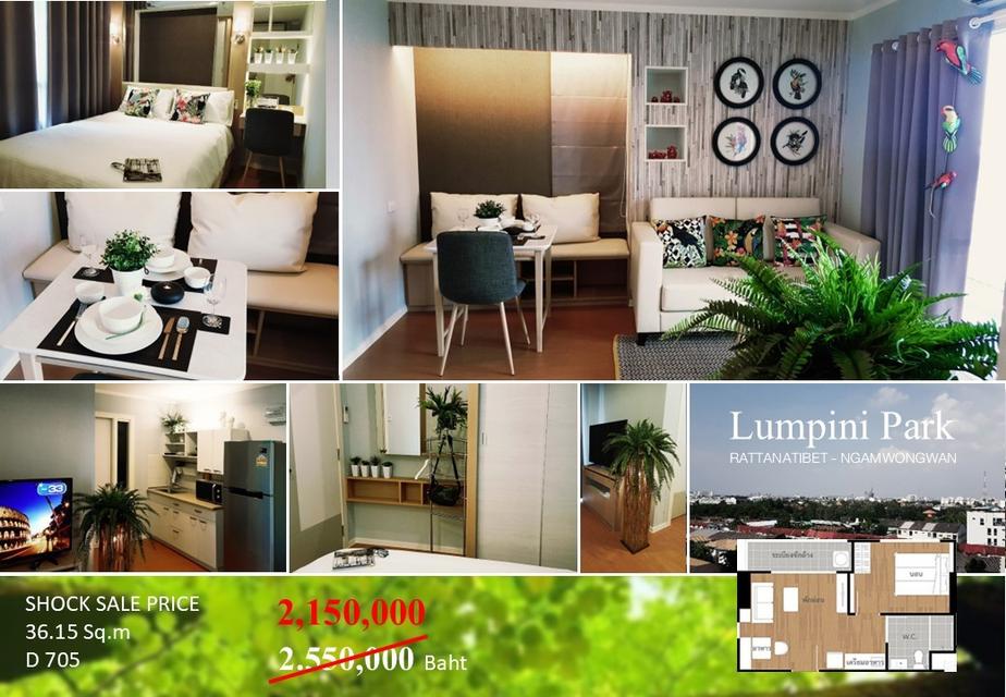 ขาย ลุมพินี พาร์ค รัตนาธิเบศร์-งามวงศ์วาน ขนาด  36.15 ตรม. ชั้น 7 ห้อง 705  PREMIUM ZONE 1