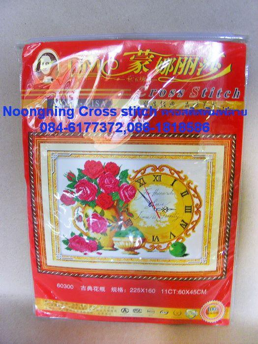 ร้าน Noongning Cross stitch ครอสติสพิมพ์ลาย จำหน่ายอุปกรณ์ครอสติส ภาพติดเพชร2084 4