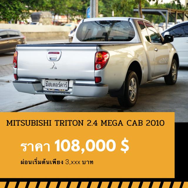 🚩MITSUBISHI TRITON 2.4 MEGA CAB 2010 3