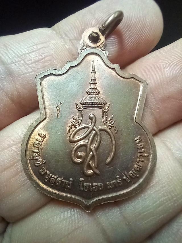 เหรียญสมเด็จพระนเรศวรมหาราช รุ่นสู้ หลังพระนามาภิไธย สก. ปี 2548 โค๊ต สู้ เนื้อทองแดง พุทธาภิเษก วัดพระแก้ว หลวงปู่หงษ์ หลวงพ่อคูณ ร่วมปลุกเสก รูปย่อยที่ 2
