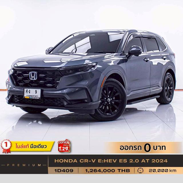 รหัสรถ 1D409 CR-V E:HEV ES 2.0 2024 18