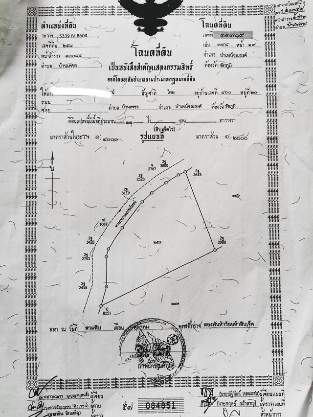 ที่ดินที่นา 18 ไร่ 2 งาน อำเภอบำเหน็จณรงค์ จังหวัดชัยภูมิ เจ้าของขายเอง 2