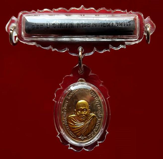 ชุด 123 ปีชาตกาลพระอาจารย์นำ ชินวโร วัดดอนศาลา ปี 2557