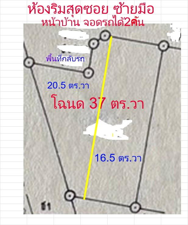 ขายทาวน์เฮาส์ 3 ชั้นต่อเติมเต็มมีพื้นที่ด้านข้าง ห้องริมสุุดท้าย หมู่บ้านสินทวีแกรนด์วิลเลจ ซอยอนามัยงามเจริญ 19 วัดท่าข้าม บางขุนเทียน 6