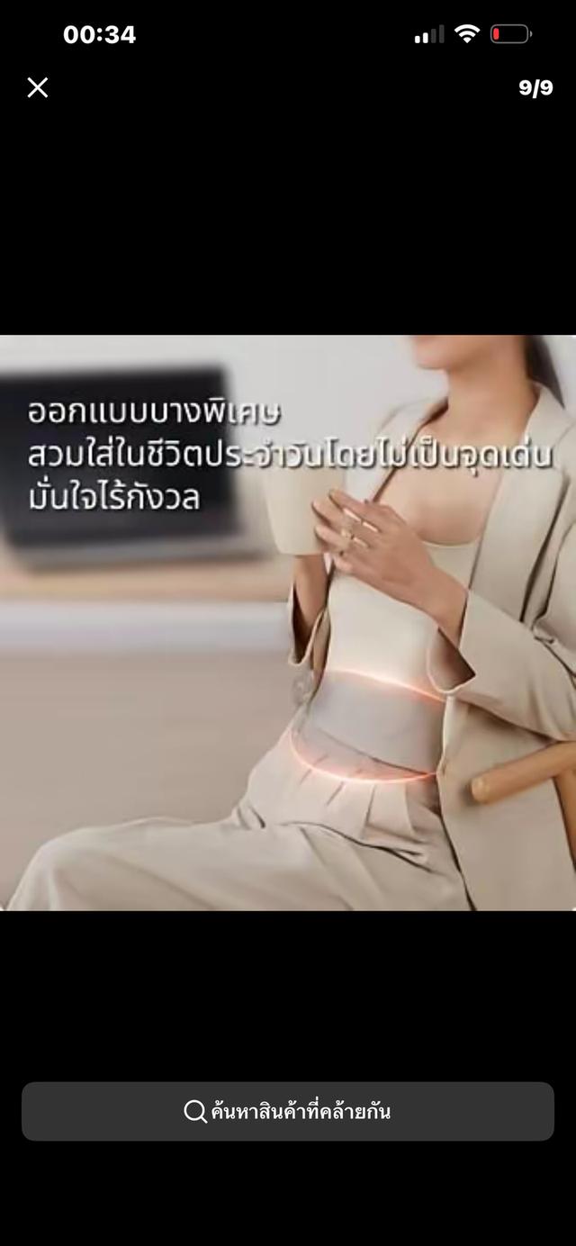 อุปกรณ์ที่ช่วยทำให้คุณผู้หญิงช่วงเป็นเมนส์สบายตัวมากเพราะช่วยให้ความอุ่นระหว่างที่สวมใส่ รูปที่ 10