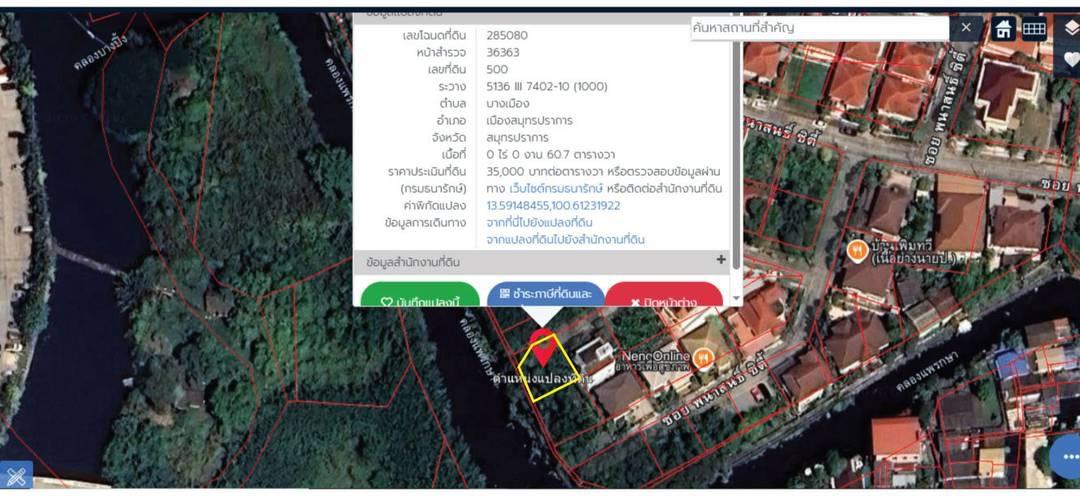 ขายที่ดิน อสังหาริมทรัพย์ 8